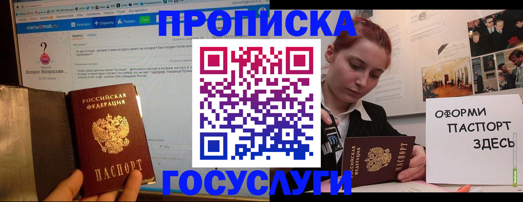 прописка для кредита в Карабаше