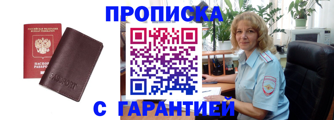 пропишу в квартире в Карабаше