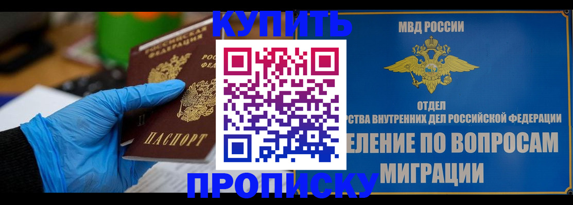 прописка паспорт в Карабаше