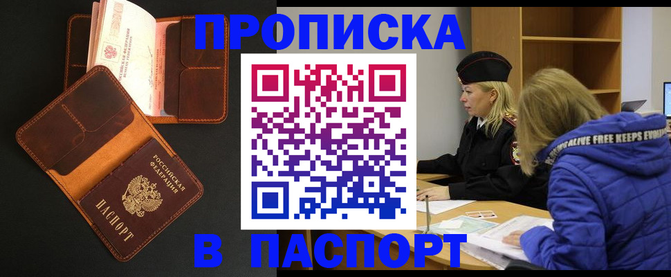 временная регистрация законно в Карабаше