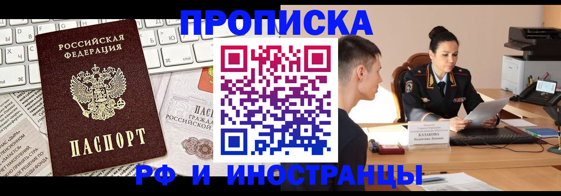 прописка для военкомата в Карабаше