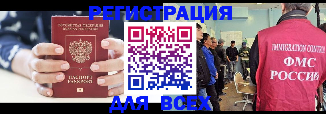 временная регистрация адрес в Карабаше